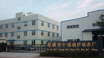 慈溪市中瑞通信設(shè)備銷(xiāo)售廠(chǎng) 專(zhuān)業(yè)專(zhuān)注，助力通訊行業(yè)高效發(fā)展