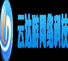 湖南省云達(dá)游網(wǎng)絡(luò)科技 專注于計(jì)算機(jī)網(wǎng)絡(luò)技術(shù)開(kāi)發(fā)的前沿探索者